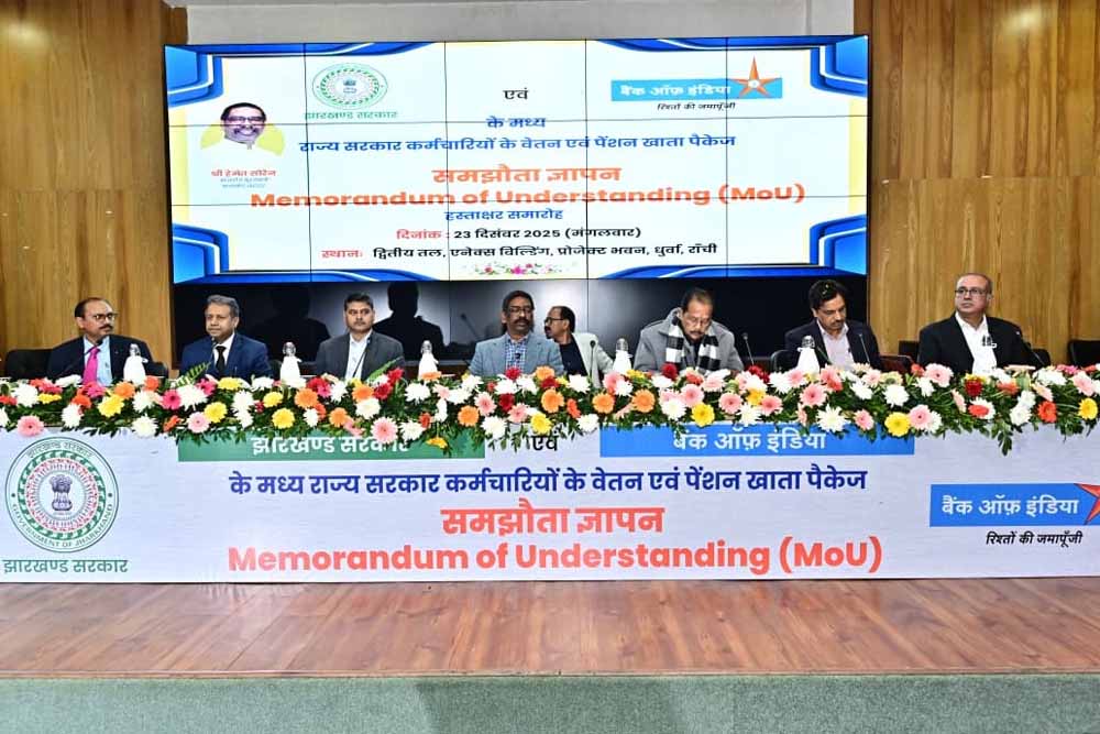 झारखंड सरकार–बैंक ऑफ इंडिया में एमओयू, कर्मचारियों को 2 करोड़ का दुर्घटना बीमा समेत कई लाभ