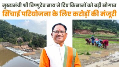 मुख्यमंत्री विष्णुदेव साय ने जशपुर को दी ऐतिहासिक सिंचाई सौगात मुख्यमंत्री विष्णुदेव साय ने जशपुर को दी ऐतिहासिक सिंचाई सौगात