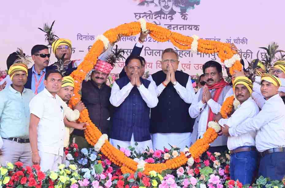 आदिवासियों के हितों की रक्षा और उनके सर्वांगीण विकास के लिए सरकार कृतसंकल्पित: मुख्यमंत्री साय