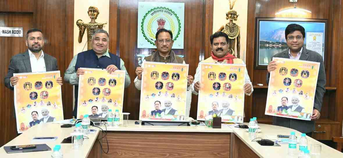 मुख्यमंत्री विष्णु देव साय ने वर्ष 2026 के शासकीय कैलेंडर का किया विमोचन मुख्यमंत्री विष्णु देव साय ने वर्ष 2026 के शासकीय कैलेंडर का किया विमोचन