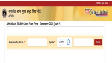 एमपी ओपन बोर्ड ने जारी किए कक्षा 5वीं-8वीं के प्रवेश पत्र, 15 दिसंबर से शुरू होंगी परीक्षाएं