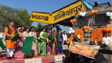 रायपुर : अम्बिकापुर रेलवे स्टेशन से 850 श्रद्धालुओं को लेकर भारत गौरव ट्रेन काशी-अयोध्या धाम के लिए रवाना, तीर्थयात्रियों को मिली विशेष सुविधाएं