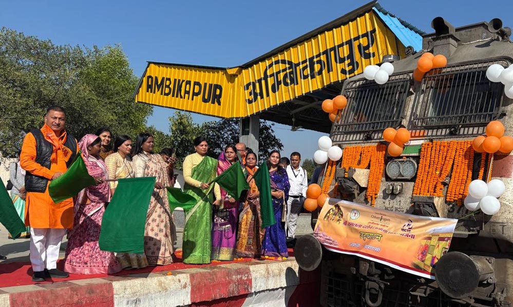 रायपुर : अम्बिकापुर रेलवे स्टेशन से 850 श्रद्धालुओं को लेकर भारत गौरव ट्रेन काशी-अयोध्या धाम के लिए रवाना, तीर्थयात्रियों को मिली विशेष सुविधाएं रायपुर : अम्बिकापुर रेलवे स्टेशन से 850 श्रद्धालुओं को लेकर भारत गौरव ट्रेन काशी-अयोध्या धाम के लिए रवाना, तीर्थयात्रियों को मिली विशेष सुविधाएं