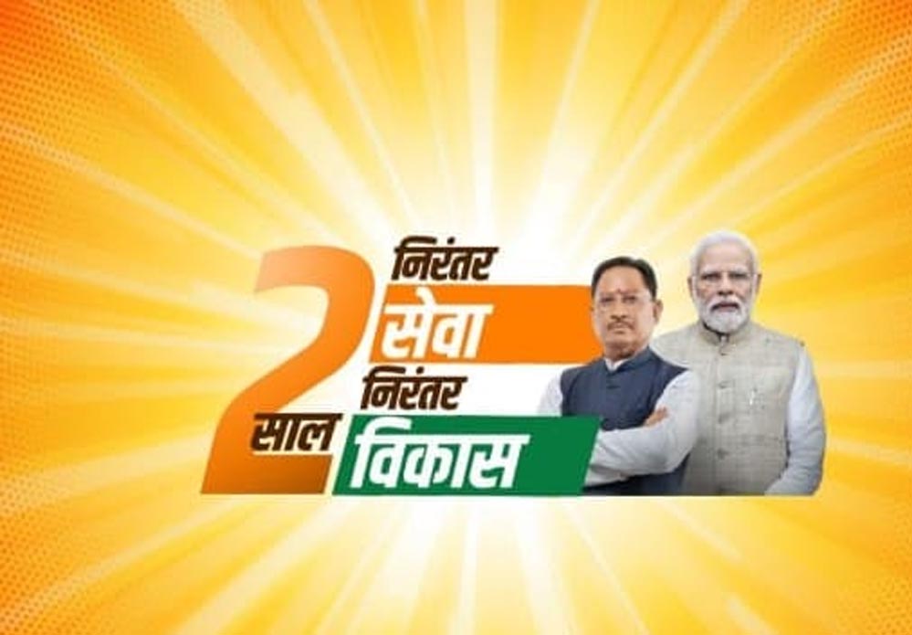 रायपुर : विशेष लेख : छत्तीसगढ़ के 25 वर्ष: संघर्ष, संकल्प और समग्र विकास की स्वर्णिम यात्रा