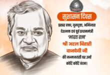 अटल जी के सुशासन के आदर्श आज भी देश और प्रदेश के लिए पथप्रदर्शक – मुख्यमंत्री विष्णु देव साय