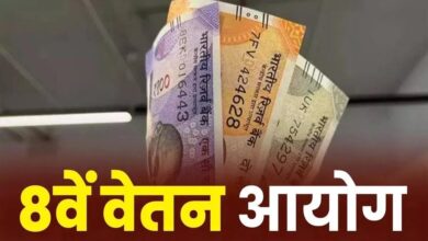8th Pay Commission: रेलवे कर्मचारियों के लिए बड़ी खुशखबरी, सैलरी बढ़ोतरी की तैयारी शुरू 8th Pay Commission: रेलवे कर्मचारियों के लिए बड़ी खुशखबरी, सैलरी बढ़ोतरी की तैयारी शुरू