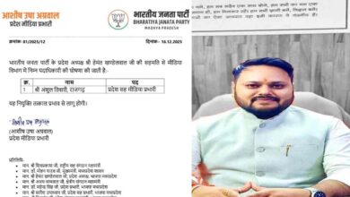 MP बीजेपी में बड़ी नियुक्ति: अंशुल तिवारी बने प्रदेश सह मीडिया प्रभारी