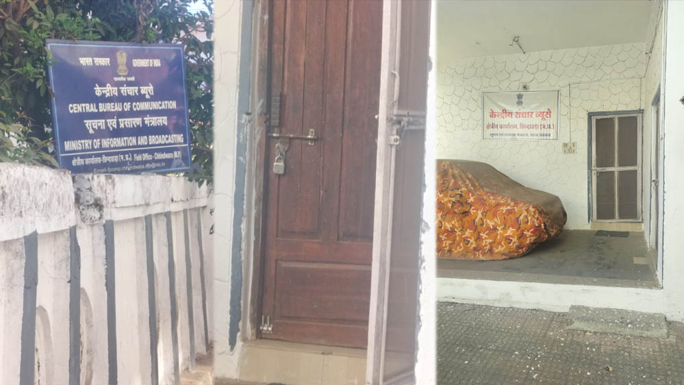 केंद्रीय संचार ब्यूरो का कर्मचारी विहीन दफ्तर बंद केंद्रीय संचार ब्यूरो का कर्मचारी विहीन दफ्तर बंद