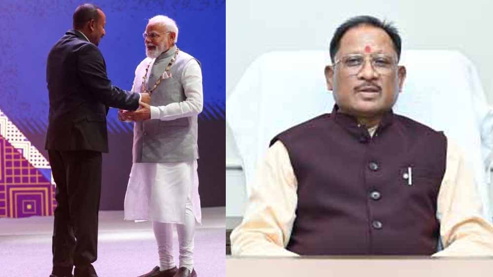 PM मोदी को इथियोपिया का सर्वोच्च सम्मान, CM साय ने दी बधाई, बोले– भारत के लिए गौरव का ऐतिहासिक पल PM मोदी को इथियोपिया का सर्वोच्च सम्मान, CM साय ने दी बधाई, बोले– भारत के लिए गौरव का ऐतिहासिक पल