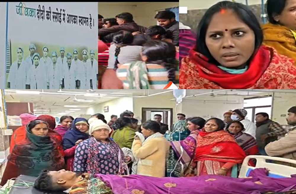 अस्पताल बना अखाड़ा: जीएमसीएच की रसोई में जीविका दीदियों पर जूनियर डॉक्टरों का हमला