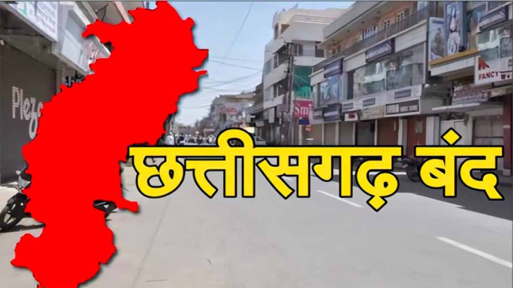 धर्मांतरण और हमलों के विरोध में 24 को छत्तीसगढ़ में सर्व आदिवासी हड़ताल