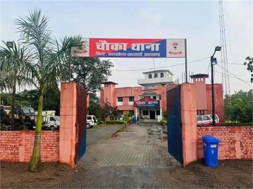 झारखंड के चौका थाना ने रचा इतिहास, राष्ट्रीय रैंकिंग में देशभर में चौथा स्थान झारखंड के चौका थाना ने रचा इतिहास, राष्ट्रीय रैंकिंग में देशभर में चौथा स्थान