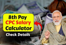 8वां वेतन आयोग: कितनी बढ़ेगी सैलरी, कब मिलेगा एरियर और खातों में आएगा पैसा?