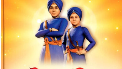 प्रदेश के स्कूलों में आज 26 दिसम्बर को मनाया जायेगा वीर बाल दिवस