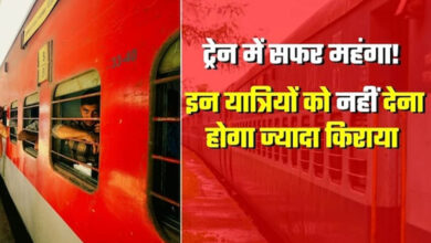 बिलासपुर‑दिल्ली रेल सफर महंगा, AC से स्लीपर तक बढ़ा किराया; नया फेयर आज से लागू