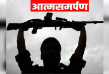 माओवादियों के लिए समर्पण का आखिरी मौका 31 जनवरी तक, फरवरी से अभियान होगा कड़ा, योजनाओं का लाभ नहीं मिलेगा