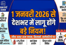 1 जनवरी से 9 बड़े नियम बदले, LPG, आधार, सैलरी और कार कीमतों पर पड़ेगा असर
