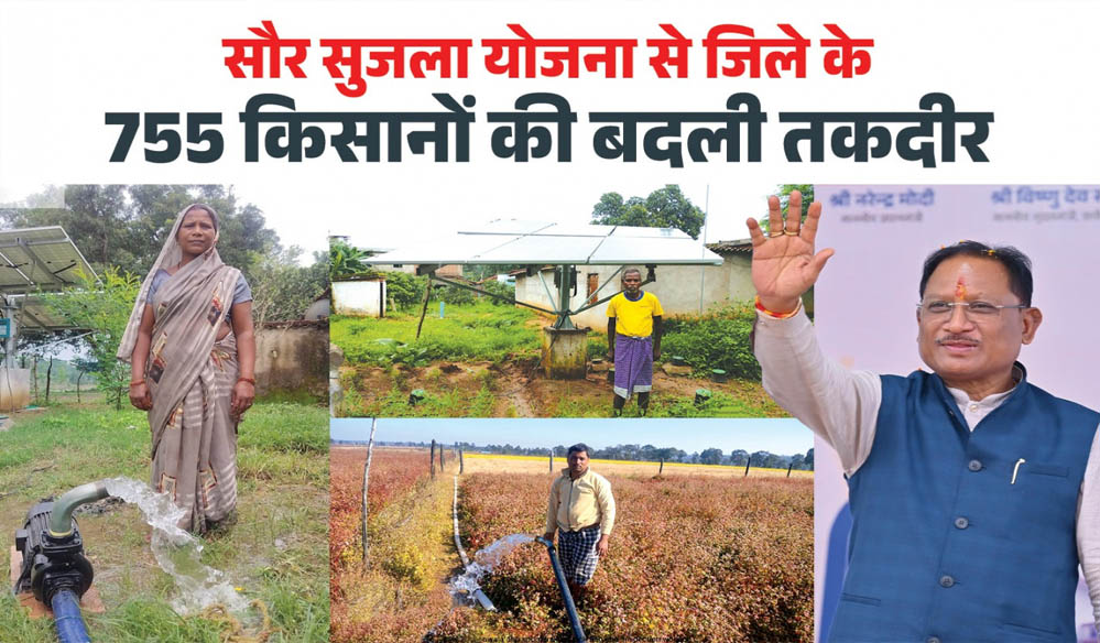 रायपुर : सुशासन के दो साल – मुख्यमंत्री विष्णुदेव साय की बड़ी सौगात