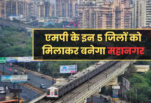 ग्रेटर भोपाल की तैयारी: अहमदाबाद की तर्ज पर 10,000 वर्ग किमी में फैलेंगे विकास कार्य, 1756 गांव होंगे शहर में शामिल