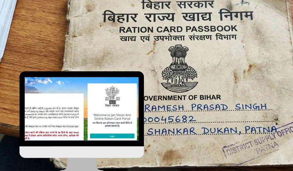 बिहार: 57 लाख से अधिक राशन कार्डधारियों के नाम होंगे हटाए, खाद्य विभाग का कड़ा एक्शन