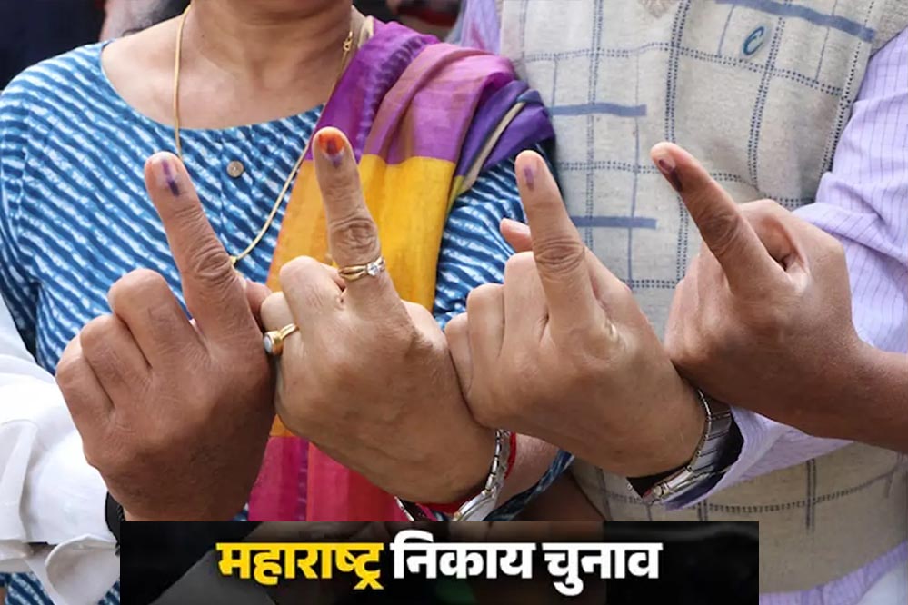 महाराष्ट्र निकाय चुनाव के रिजल्ट अब 21 दिसंबर को घोषित होंगे, पहले की तारीख बदली महाराष्ट्र निकाय चुनाव के रिजल्ट अब 21 दिसंबर को घोषित होंगे, पहले की तारीख बदली