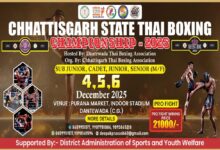 छत्तीसगढ़ दंतेवाड़ा में 5_6 दिसंबर को थाई बॉक्सिंग का आगाज़ :जिला प्रशासन कार्यक्रम को सफल बनाने में जुटी