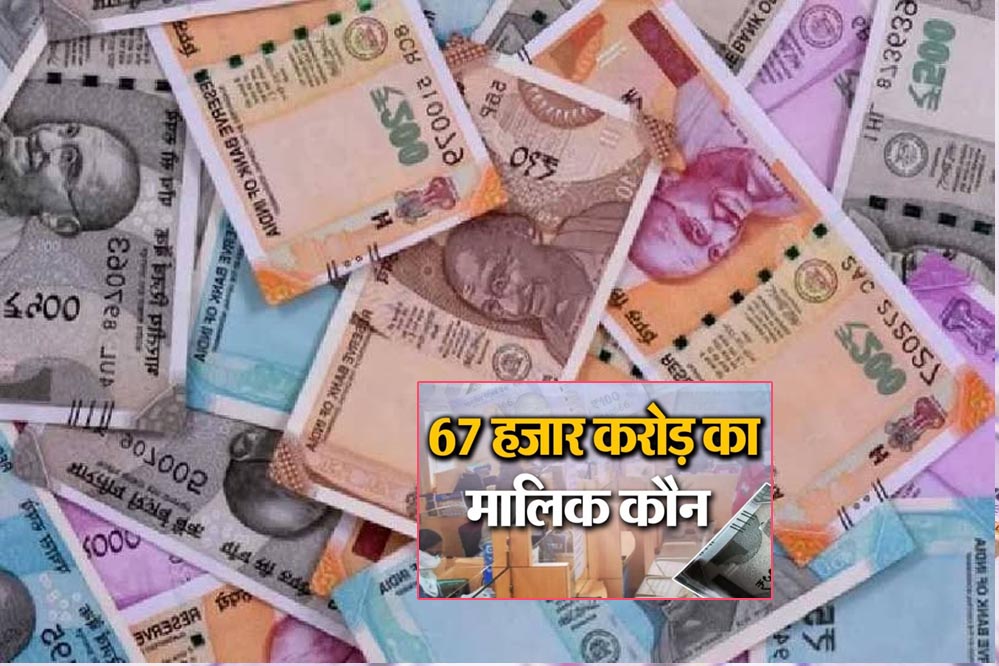 भोपाल में 230 करोड़ रुपये की अनक्लेम्ड राशि, देश में कुल 67,000 करोड़; RBI कैंप और UDGAM पोर्टल से दावा करें