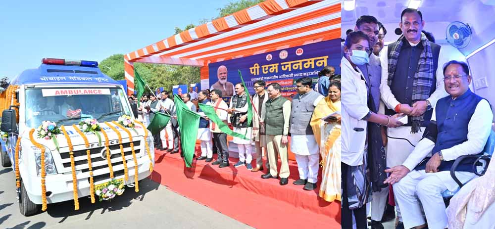 दूरस्थ आदिवासी अंचलों को स्वास्थ्य की नई राह — मुख्यमंत्री साय ने 57 मोबाइल मेडिकल यूनिट वाहनों को दिखाई हरी झंडी दूरस्थ आदिवासी अंचलों को स्वास्थ्य की नई राह — मुख्यमंत्री साय ने 57 मोबाइल मेडिकल यूनिट वाहनों को दिखाई हरी झंडी