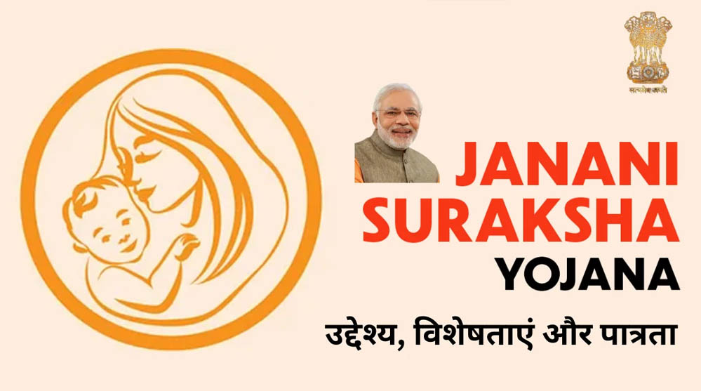 जननी सुरक्षा योजना से मध्य प्रदेश में बढ़ीं संस्थागत डिलीवरी, 26% से 88% तक पहुंची जननी सुरक्षा योजना से मध्य प्रदेश में बढ़ीं संस्थागत डिलीवरी, 26% से 88% तक पहुंची