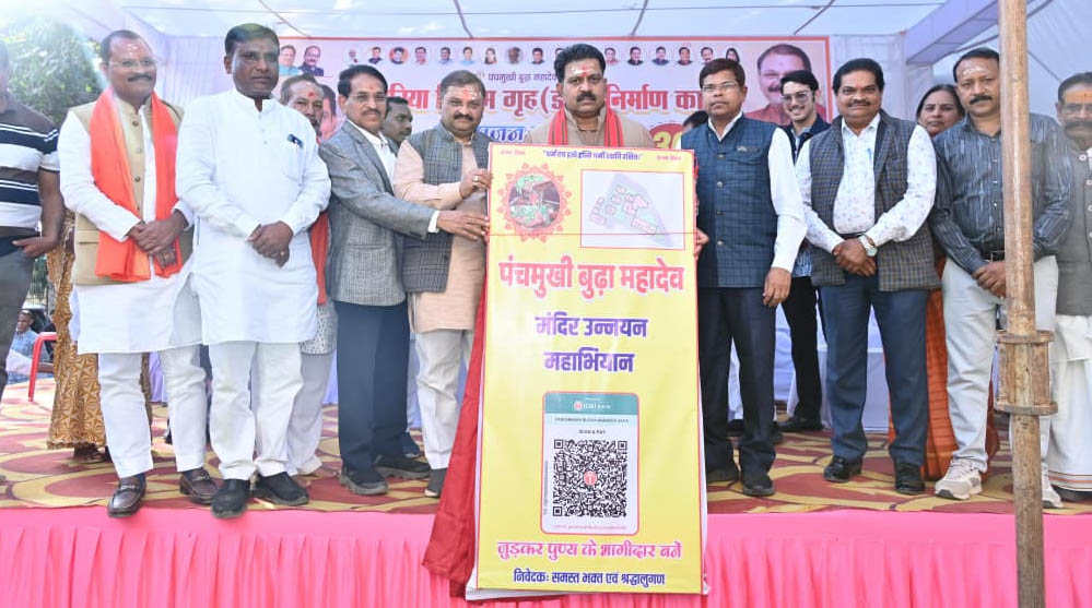 रायपुर : पंचमुखी बूढ़ा महादेव मंदिर उन्नयन महा अभियान का शुभारंभ