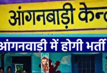 आंगनवाड़ी कार्यकर्ता व सहायिकाओं के 4,767 रिक्त पदों हेतु आवेदन आमंत्रित