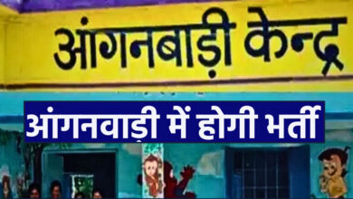 आंगनवाड़ी कार्यकर्ता व सहायिकाओं के 4,767 रिक्त पदों हेतु आवेदन आमंत्रित आंगनवाड़ी कार्यकर्ता व सहायिकाओं के 4,767 रिक्त पदों हेतु आवेदन आमंत्रित