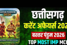 रायपुर : ‘बस्तर पंडुम 2026’ से सजेगा आदिवासी कला-संसार