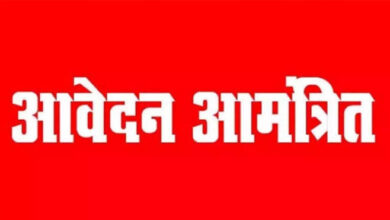अंबिकापुर : लेखा प्रशिक्षण शाला में लिपिकीय संवर्ग के कर्मचारी हेतु 31 जनवरी 2026 तक आवेदन आमंत्रित