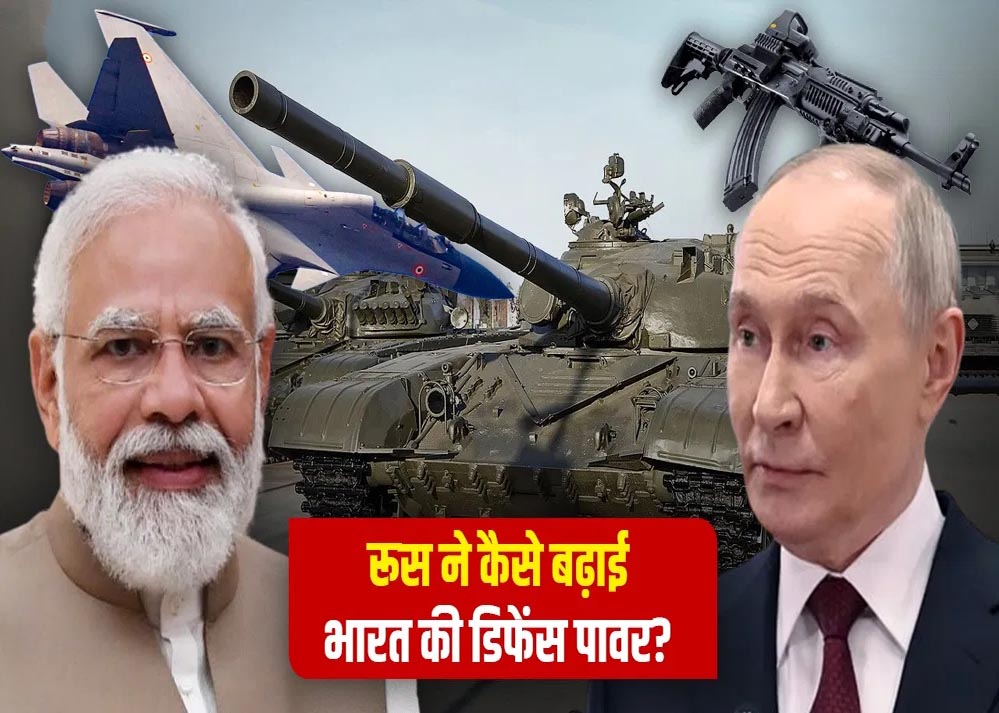 पुतिन के भारत दौरे से पहले रूस ने दिया सैन्य समझौते को मंजूरी पुतिन के भारत दौरे से पहले रूस ने दिया सैन्य समझौते को मंजूरी