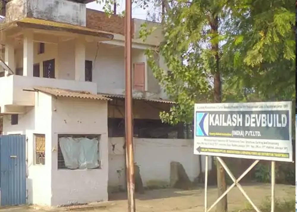 फर्जी दस्तावेज से 226 करोड़ का टेंडर, KDBIL के प्रबंध संचालक समेत 3 पर FIR दर्ज फर्जी दस्तावेज से 226 करोड़ का टेंडर, KDBIL के प्रबंध संचालक समेत 3 पर FIR दर्ज