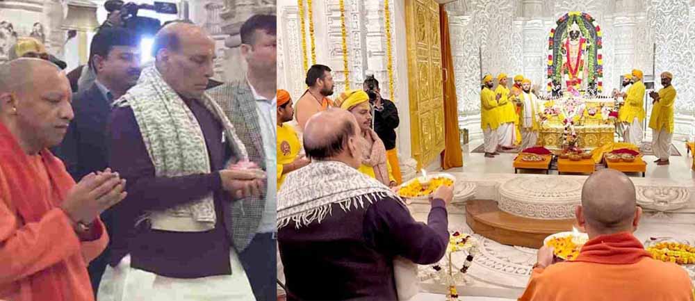 रामलला प्राण प्रतिष्ठा की दूसरी वर्षगांठ: राजनाथ सिंह और सीएम योगी ने किए दर्शन, रक्षा मंत्री ने उतारी आरती
