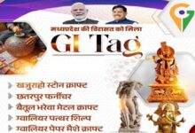 मध्यप्रदेश की विरासत को मिला जीआई टैग