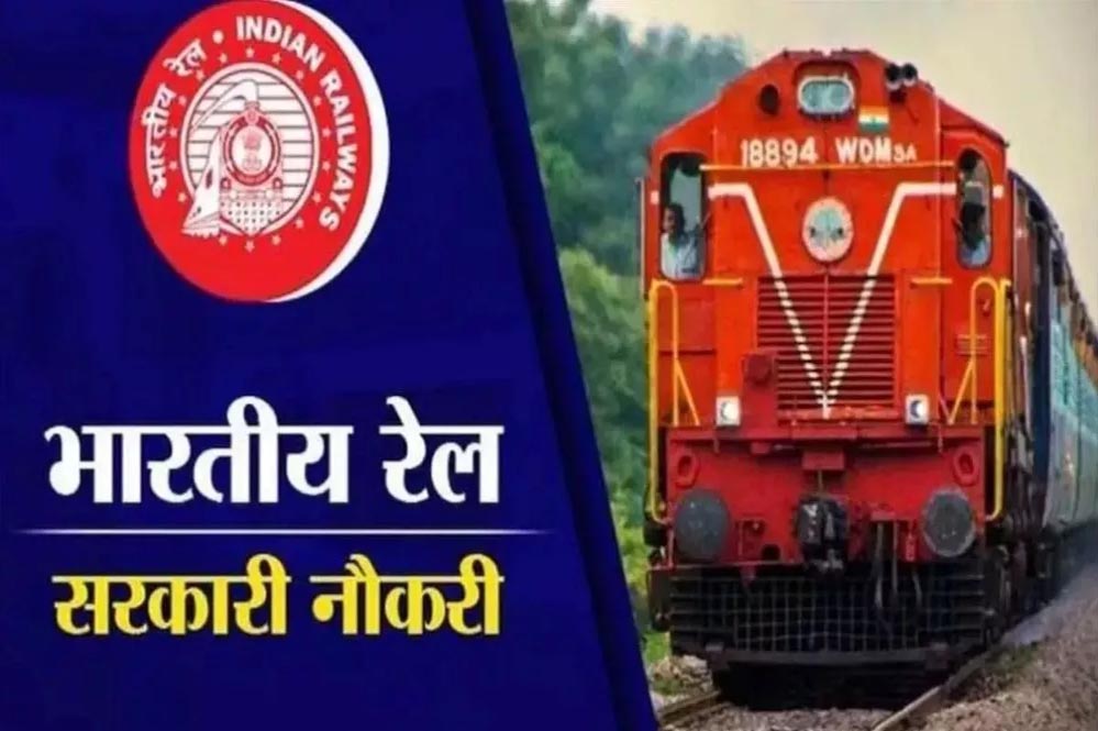 रेलवे में 1.2 लाख से अधिक नौकरियों के लिए आवेदन शुरू, युवाओं के लिए बड़ा अवसर रेलवे में 1.2 लाख से अधिक नौकरियों के लिए आवेदन शुरू, युवाओं के लिए बड़ा अवसर