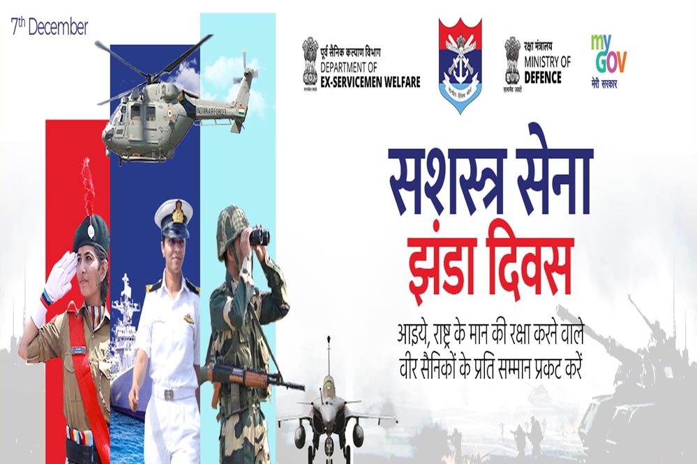 कोरिया : जवानों के त्याग और बलिदान से ही हम सुरक्षित हैं-कलेक्टर श्रीमती त्रिपाठी कोरिया : जवानों के त्याग और बलिदान से ही हम सुरक्षित हैं-कलेक्टर श्रीमती त्रिपाठी