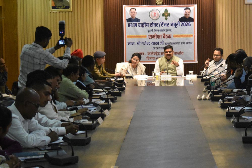 रायपुर : समन्वित प्रयासों से बालोद में सफल होगा प्रथम राष्ट्रीय रोवर-रेंजर जंबूरी- मंत्री श्री गजेन्द्र यादव