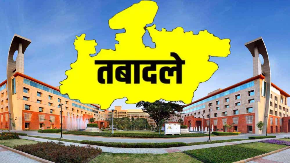 MP में नए साल पर बड़ा प्रशासनिक फेरबदल, 71 IAS अधिकारियों को प्रमोट, 2 होंगे प्रमुख सचिव MP में नए साल पर बड़ा प्रशासनिक फेरबदल, 71 IAS अधिकारियों को प्रमोट, 2 होंगे प्रमुख सचिव