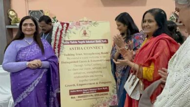 आस्था महिला बैंक द्वारा आस्था कनेक्ट श्रृंखला का शुभारंभ