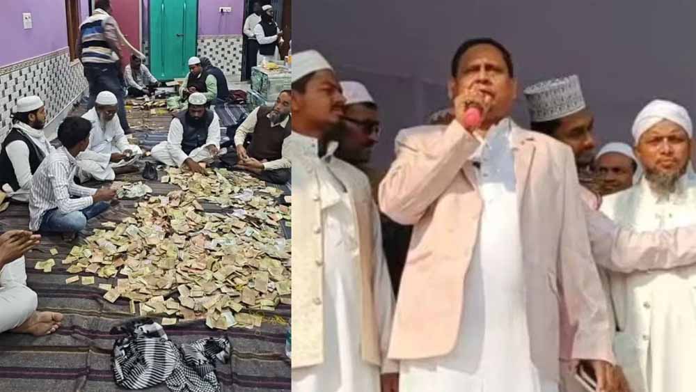 बाबरी मस्जिद निर्माण के लिए बंगाल में जुटा चंदा: हर गली-मुहल्ले में पेटी और QR कोड लगाए बाबरी मस्जिद निर्माण के लिए बंगाल में जुटा चंदा: हर गली-मुहल्ले में पेटी और QR कोड लगाए