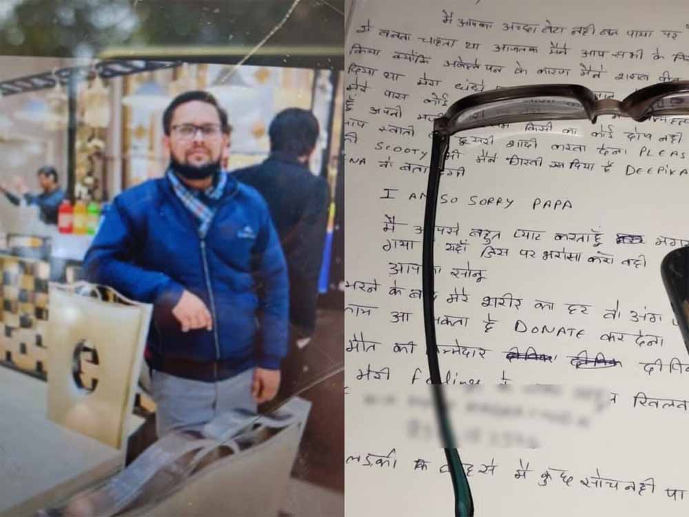 गर्लफ्रेंड के धोखे और पत्नी की दूसरी शादी का दर्द—मैनेजर ने ऑफिस में लगाई फांसी गर्लफ्रेंड के धोखे और पत्नी की दूसरी शादी का दर्द—मैनेजर ने ऑफिस में लगाई फांसी