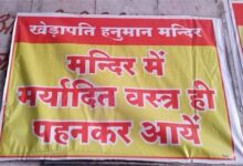 ग्वालियर के प्रसिद्ध मंदिर में ड्रेस कोड लागू: स्कर्ट–मिनी टॉप पहनने वालों का प्रवेश प्रतिबंधित