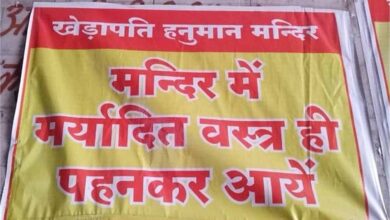 ग्वालियर के प्रसिद्ध मंदिर में ड्रेस कोड लागू: स्कर्ट–मिनी टॉप पहनने वालों का प्रवेश प्रतिबंधित