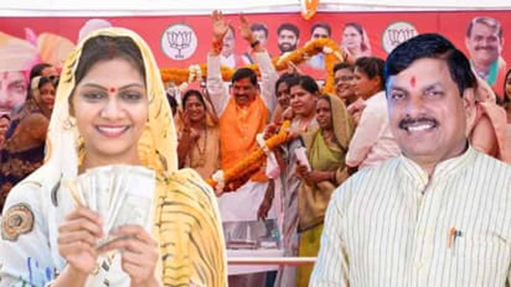 लाड़ली बहनों के चेहरे पर मुस्कान: हर महीने 5000 रुपये देने का सरकार का बड़ा ऐलान