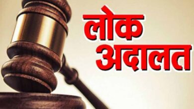 13 दिसंबर को लगेगी लोक अदालत: 50 हजार से अधिक बकायेदारों को अधिभार में 100% छूट 13 दिसंबर को लगेगी लोक अदालत: 50 हजार से अधिक बकायेदारों को अधिभार में 100% छूट