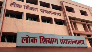 बीएड योग्यताधारी नवनियुक्त शिक्षकों के लिये सूचना